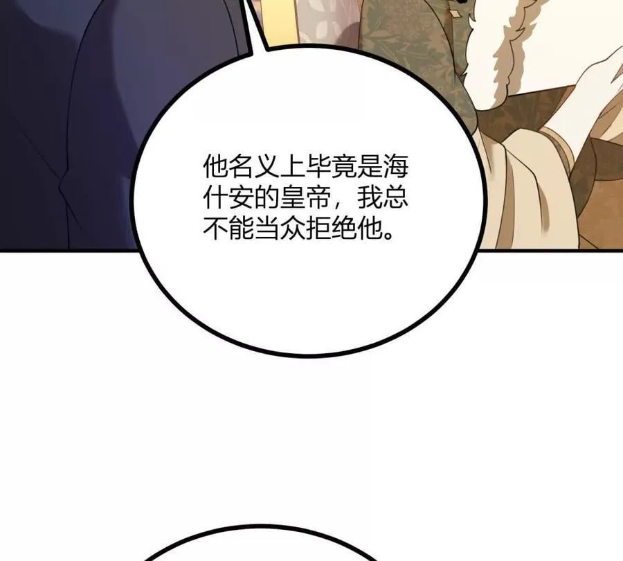 逆转命格漫画解说漫画,第134话 皇太后的初恋情人1图