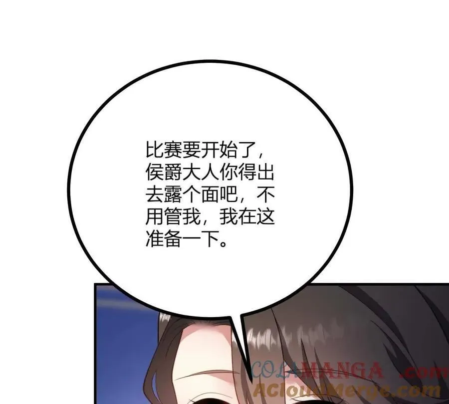 逆转命格漫画,第137话 我俩的距离问题4图