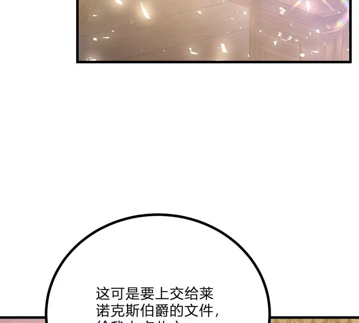 逆转命格漫画,第10话 假的眉毛和胡子3图