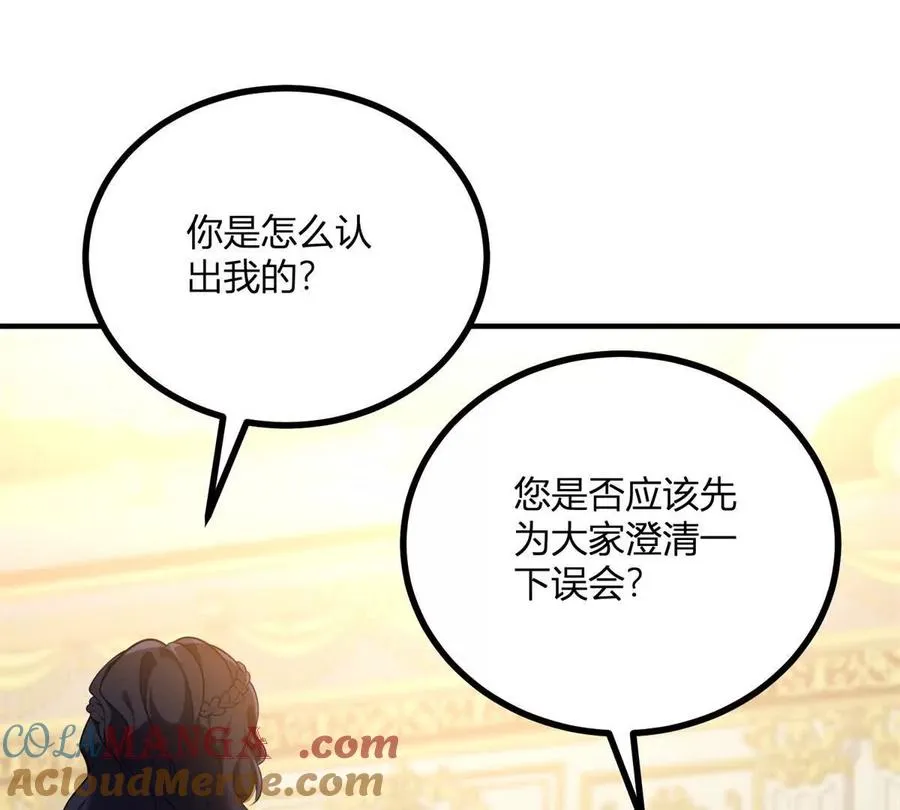 逆转命格漫画,第61話 沒有硝煙的戰場4图