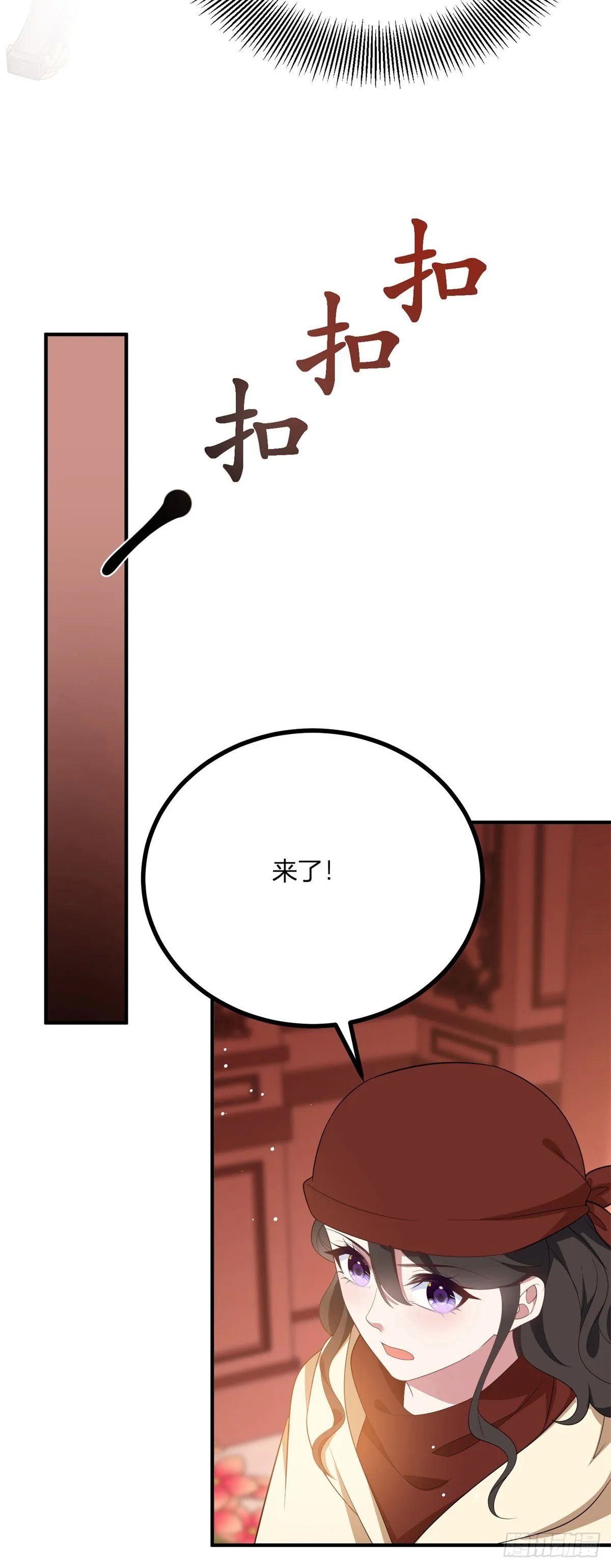 逆转命格漫画,第99話 侯爵的神秘女人4图