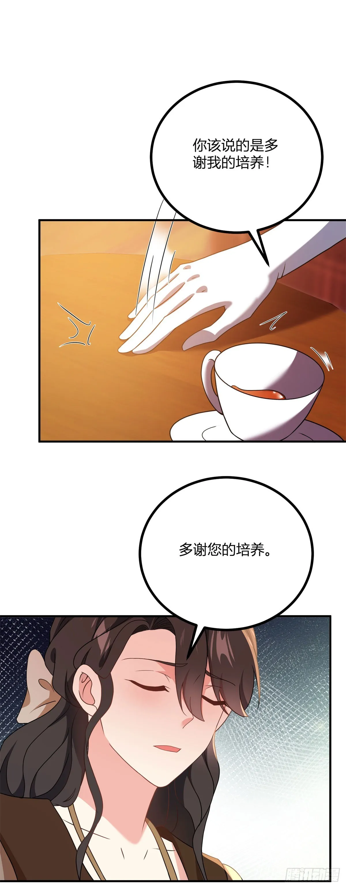 逆转命格漫画,第69話 金色信封的含義4图