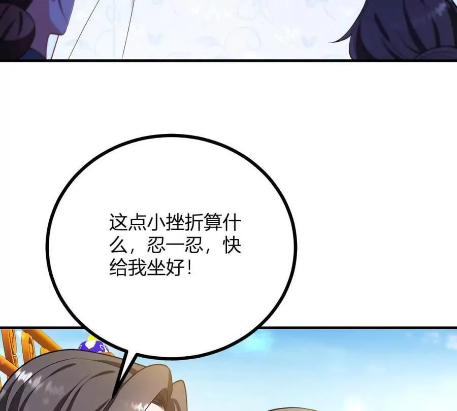 追回命格漫画,第140话 神射手卡尔内3图