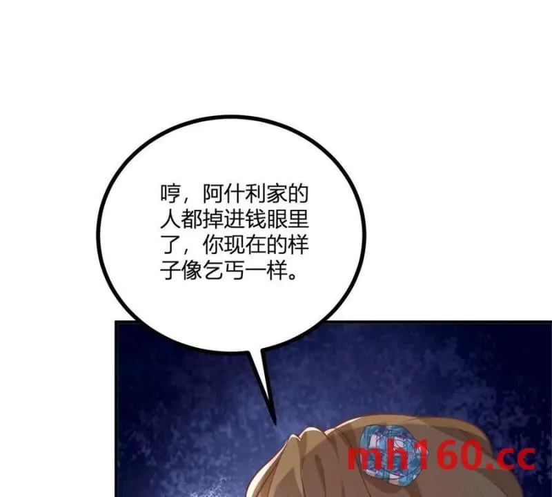 逆转命格小说漫画,第47話 能殺人的流言蜚語1图