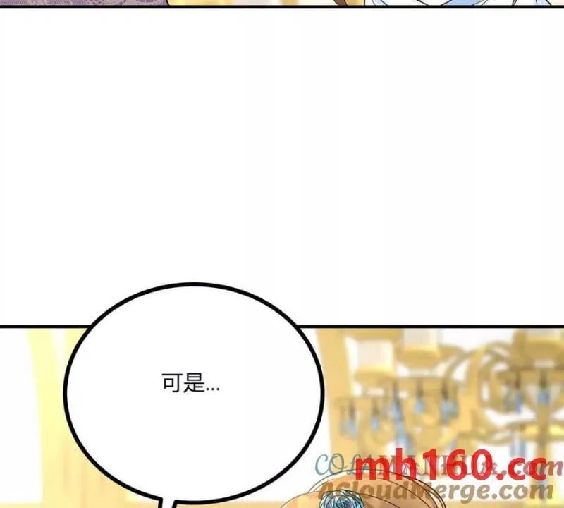 逆转命格漫画免费下拉式六漫画漫画,第38話 美到令人害怕3图