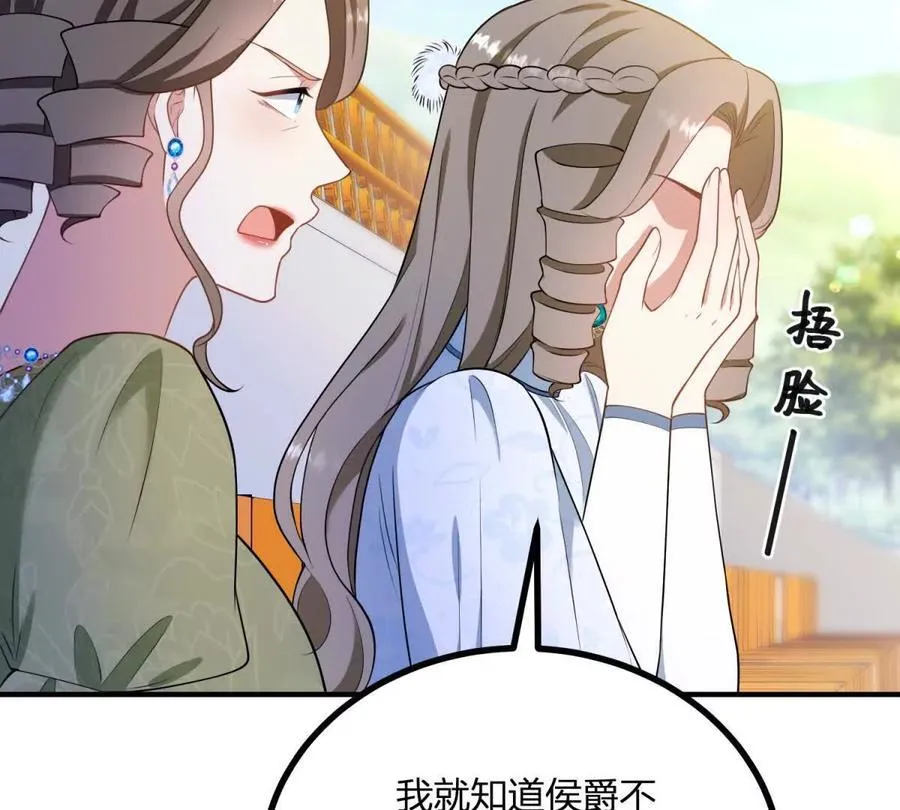 追回命格漫画,第140话 神射手卡尔内4图