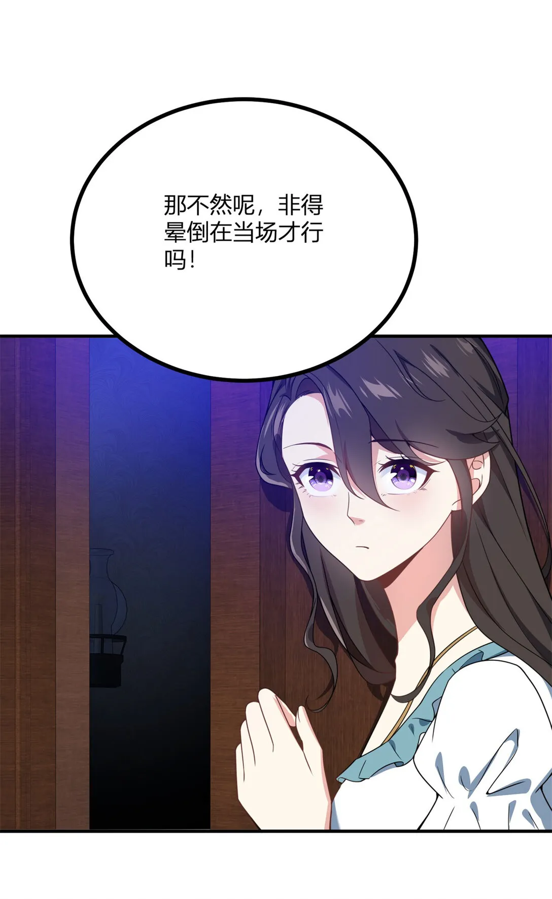 逆转命格漫画,第114話 沒有邀請函？4图