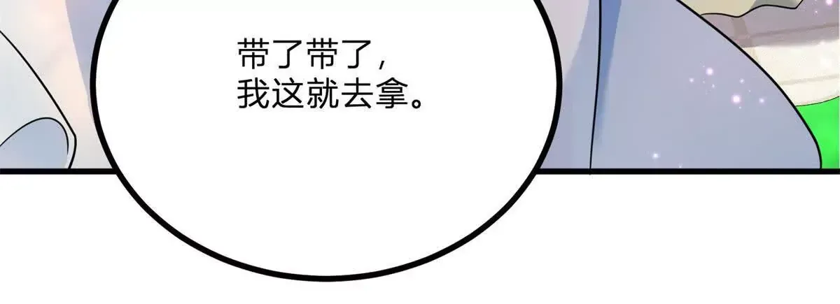 逆袭命格漫画,第4话 湖上的野餐3图