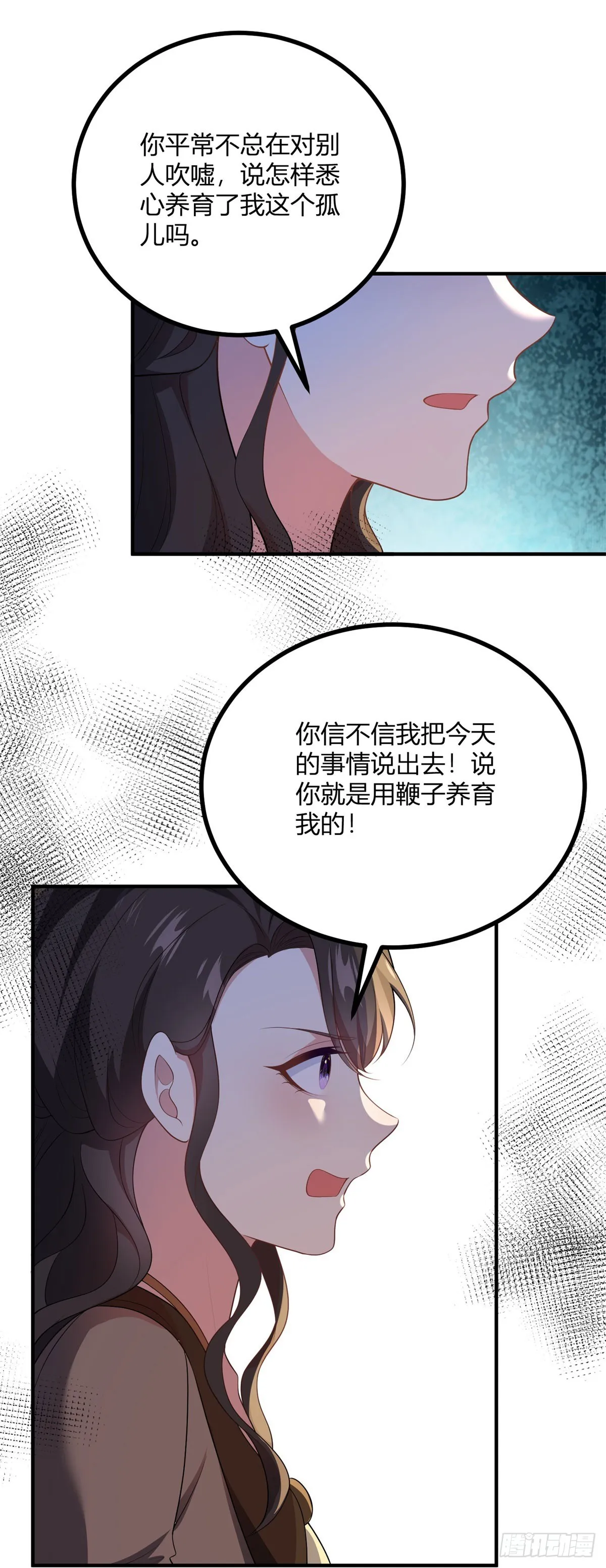 逆转命运的一年迅雷下载漫画,第71話 我還不能離開2图