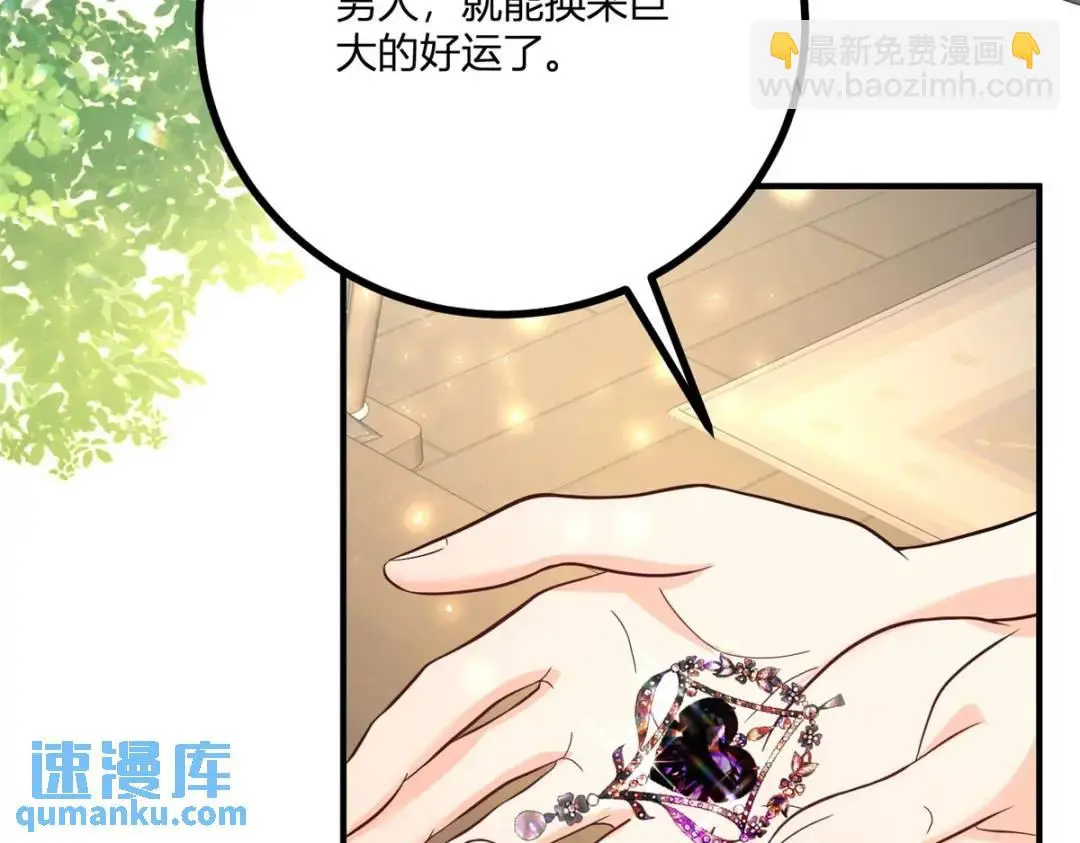 逆转命格qq阅读漫画,第31话 我们的王是阿鲁阿5图