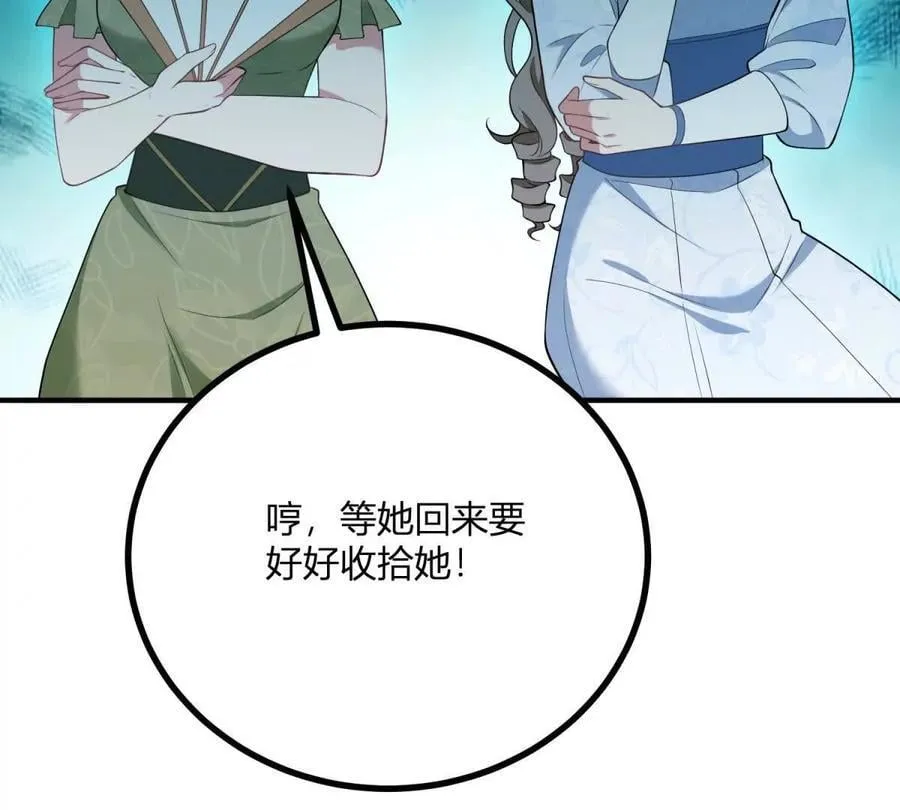 追回命格漫画,第140话 神射手卡尔内4图