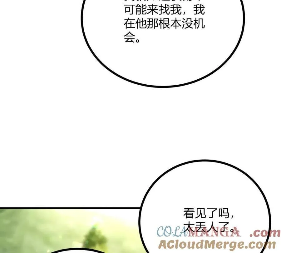 追回命格漫画,第140话 神射手卡尔内5图