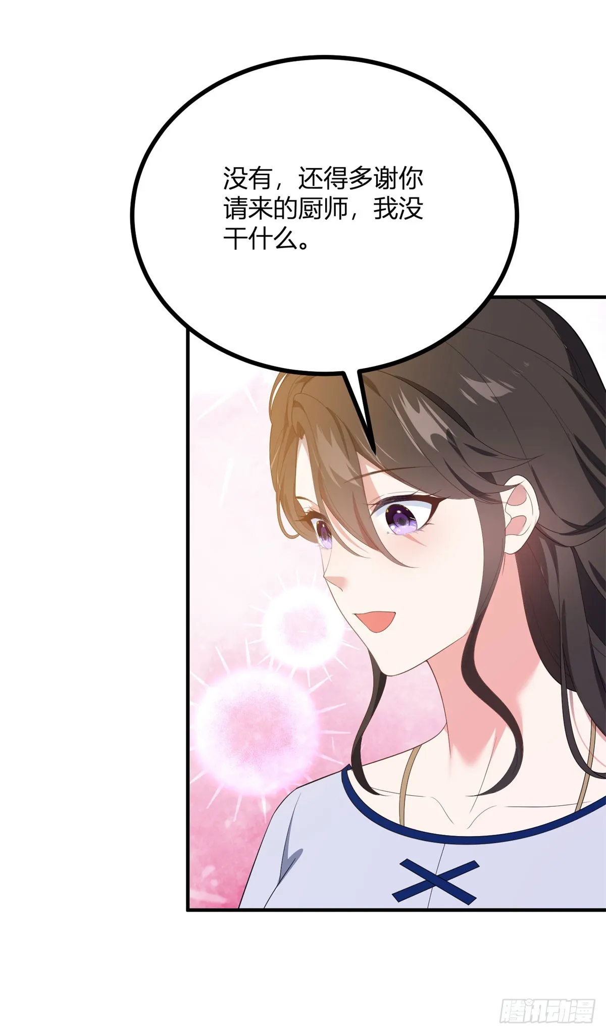 逆转命格漫画解说漫画,第101話 沒有她的位置5图