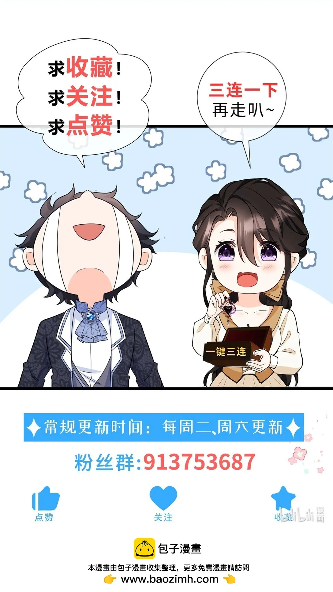 逆转命格qq阅读漫画,第114話 沒有邀請函？4图