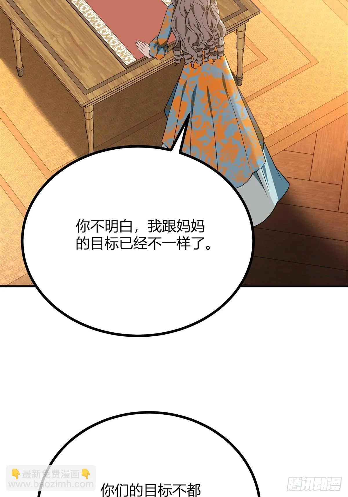 逆转命格漫画,第103話 克萊爾的憂慮3图