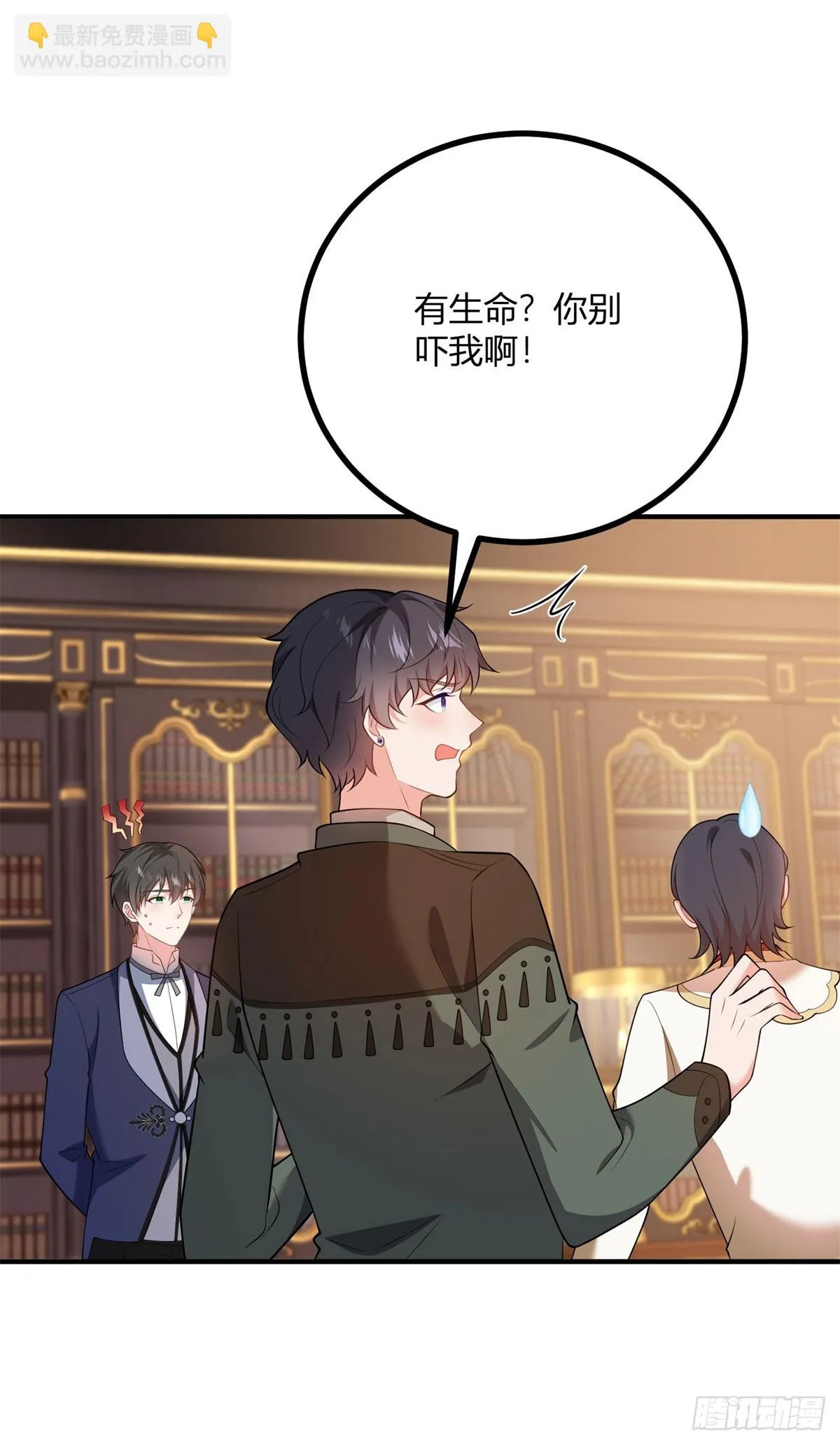 逆转命格漫画,第74話 有生命的耳環4图