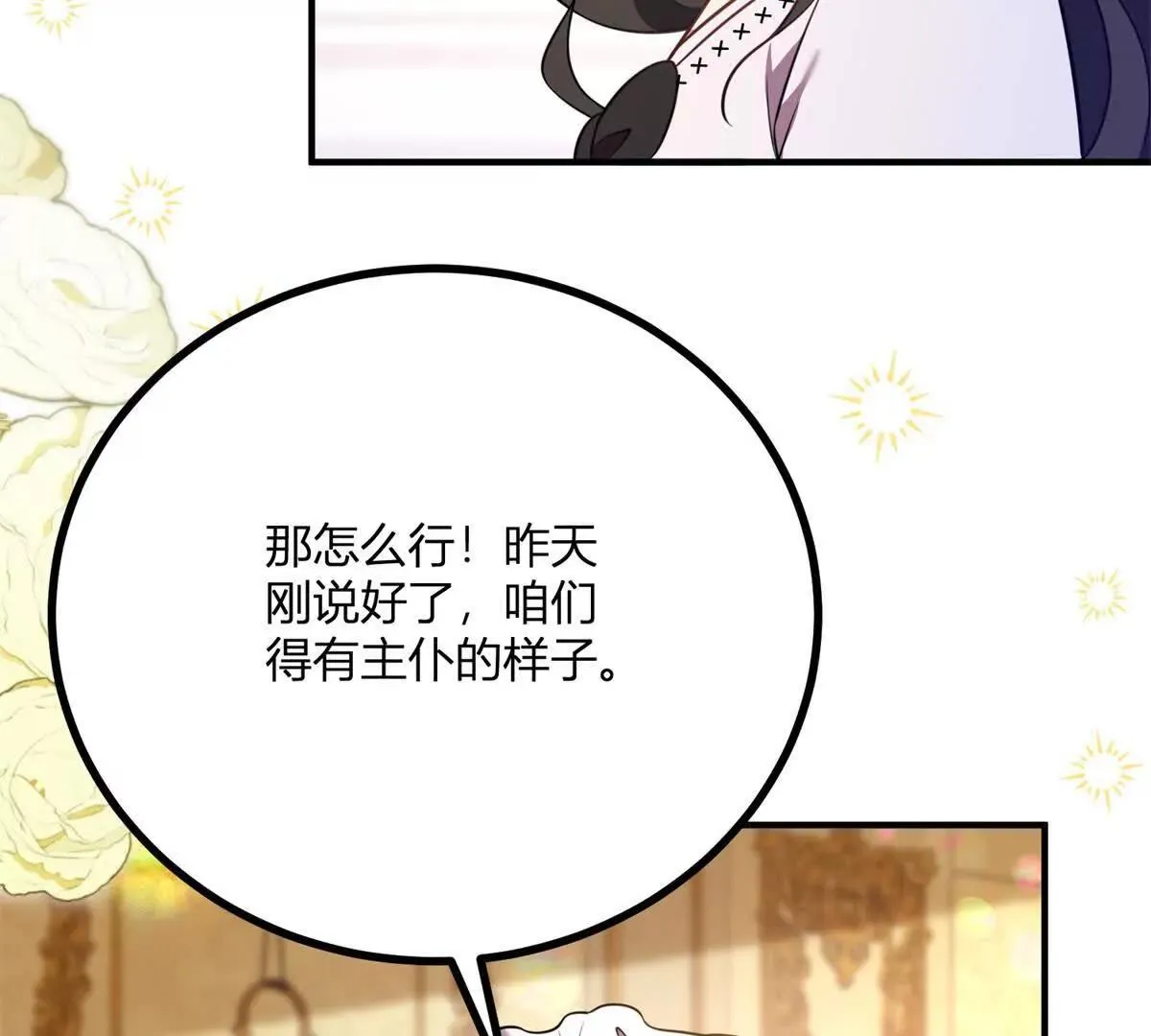 逆转命格漫画免费下拉式六漫画漫画,第127話 我有雙胞胎哥哥？5图