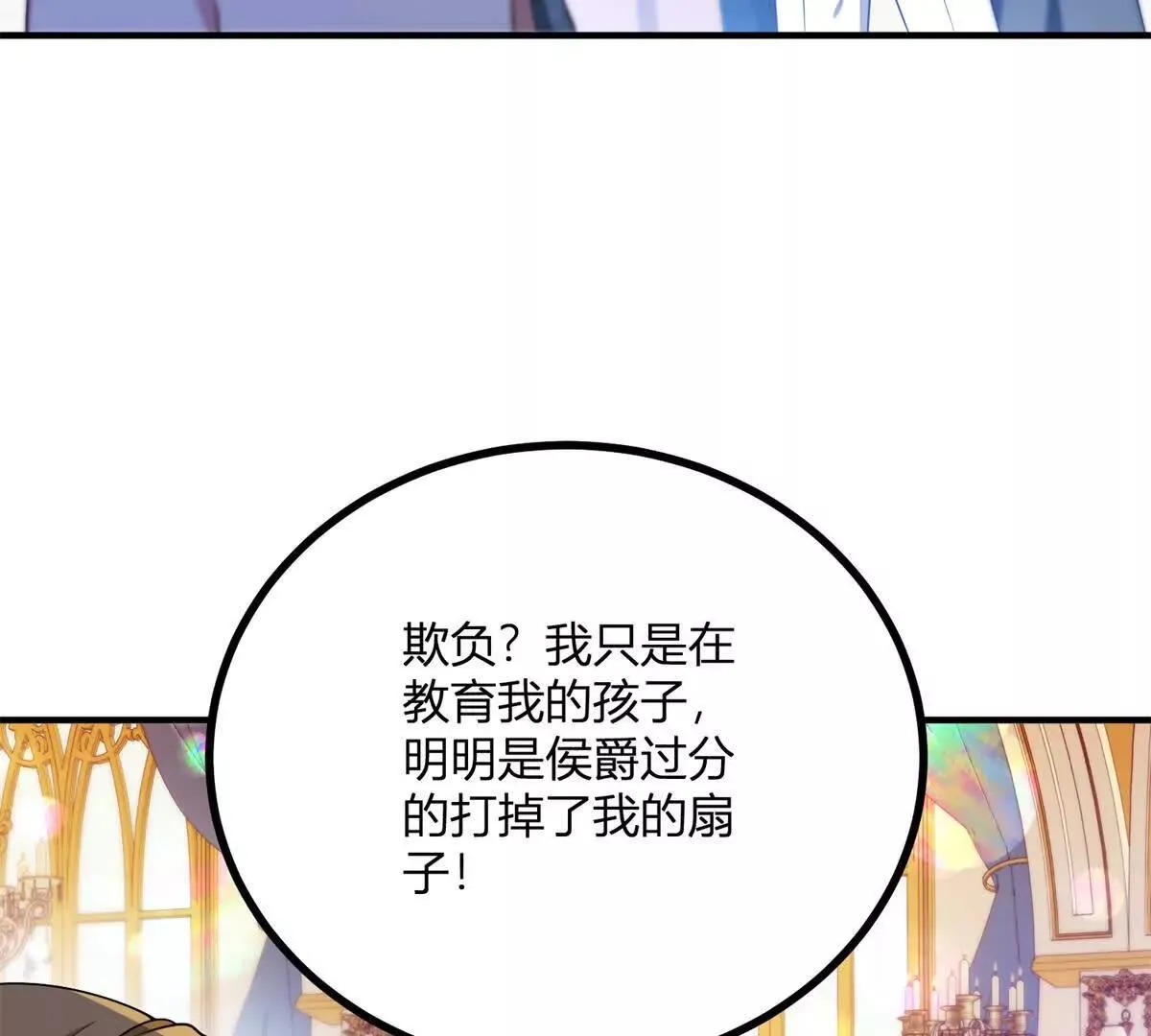 逆转命运的一年1080p迅雷下载打包漫画,第125話 卡爾內的爆發5图