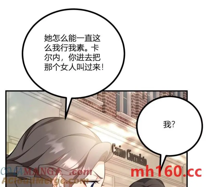 逆转命格漫画免费下拉式漫画,第45話 愛麗絲服裝店2图