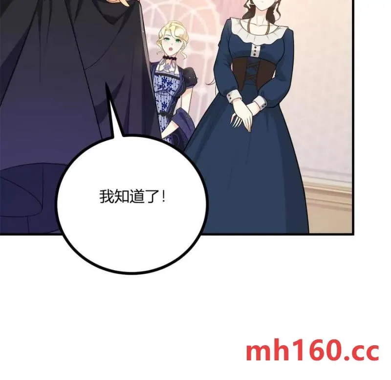 逆转命运的一年在线观看漫画,第48話 千金與侍女的區別4图