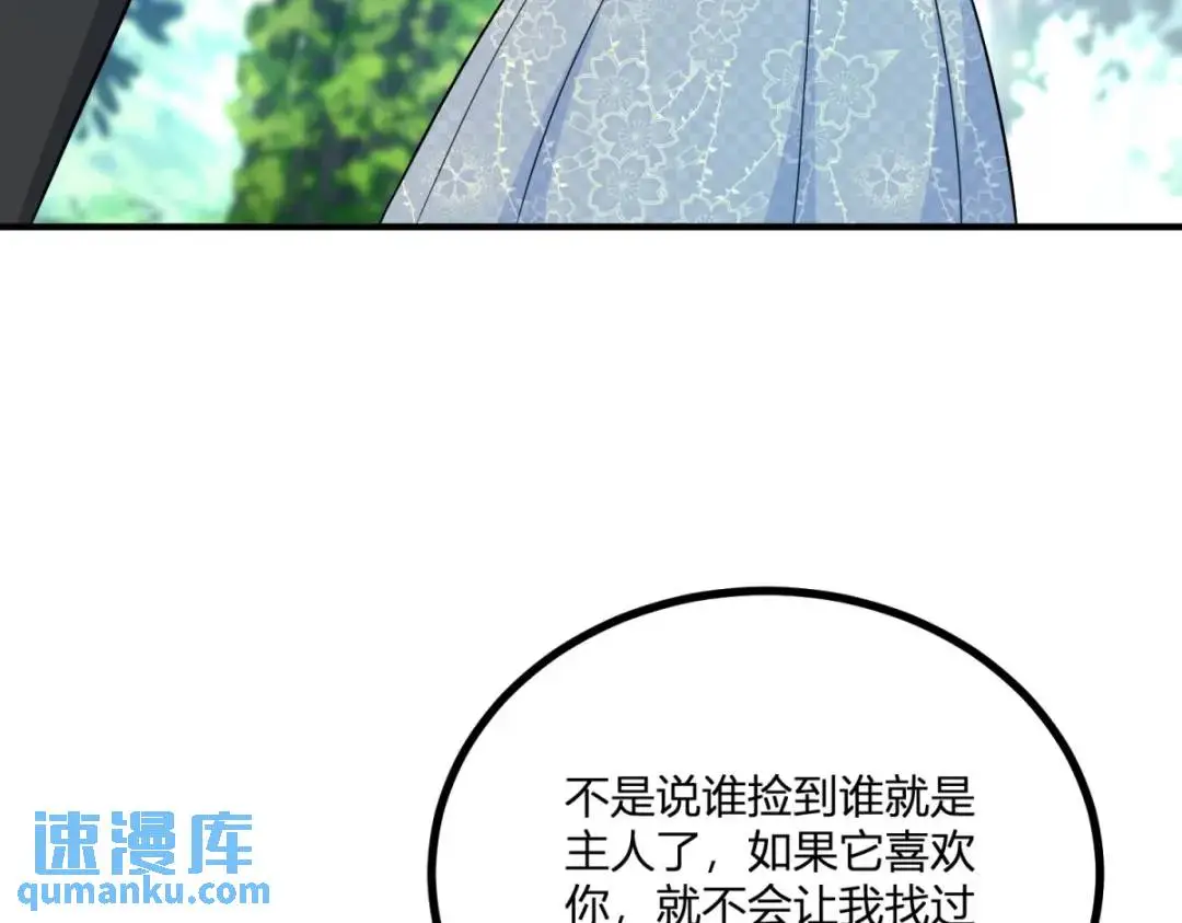 逆转命格的女孩漫画,第27话 黑色是强大的颜色2图