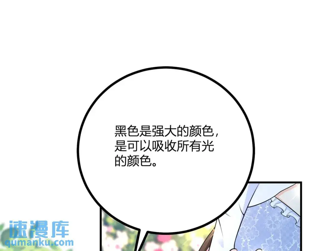 逆转命格的女孩漫画,第27话 黑色是强大的颜色3图