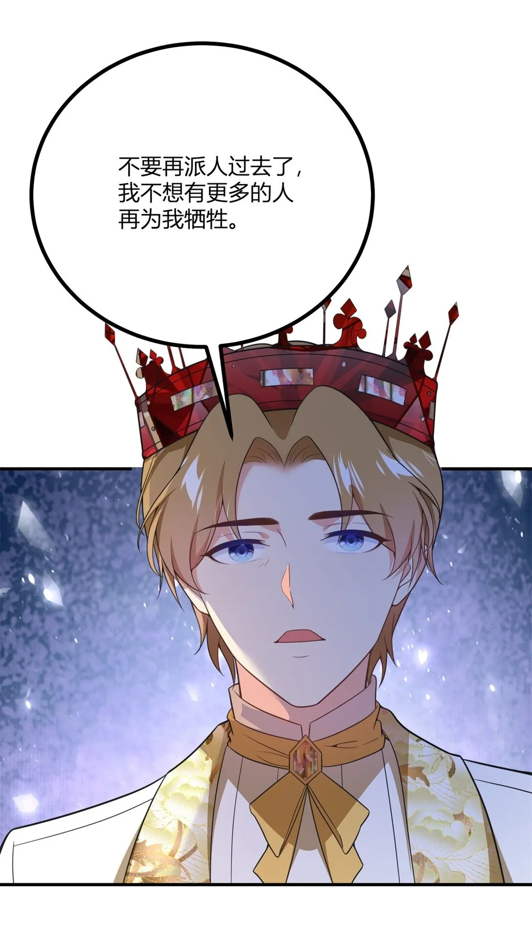 什么五行逆转命格漫画,第112話 緊急換衣5图