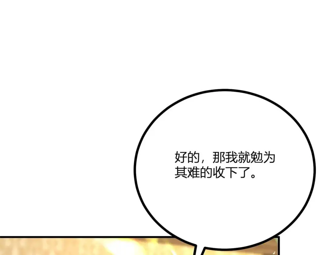 逆转命格qq阅读漫画,第31话 我们的王是阿鲁阿4图