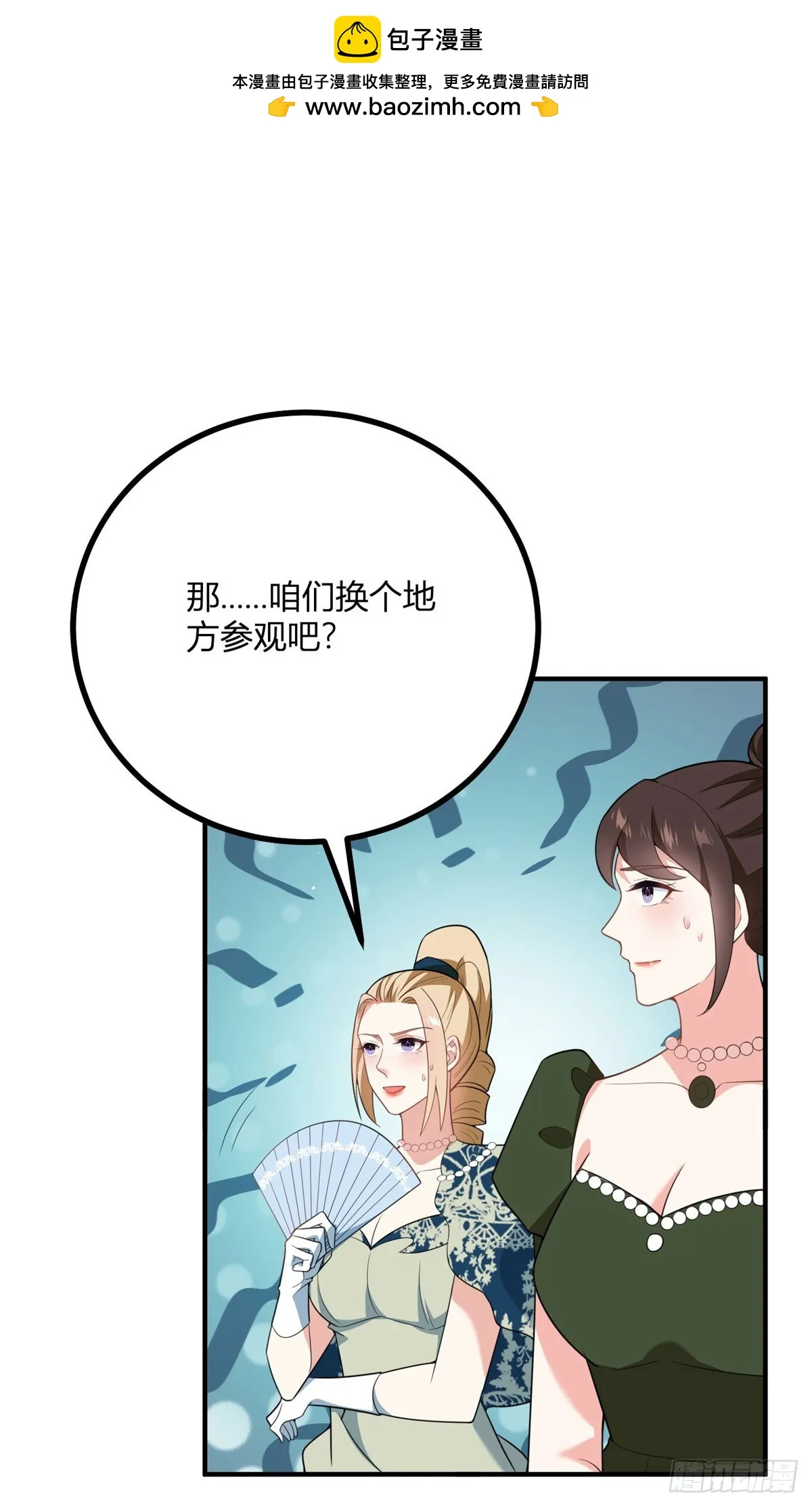 挽救命格漫画,第79話 迷暈伊迪絲4图