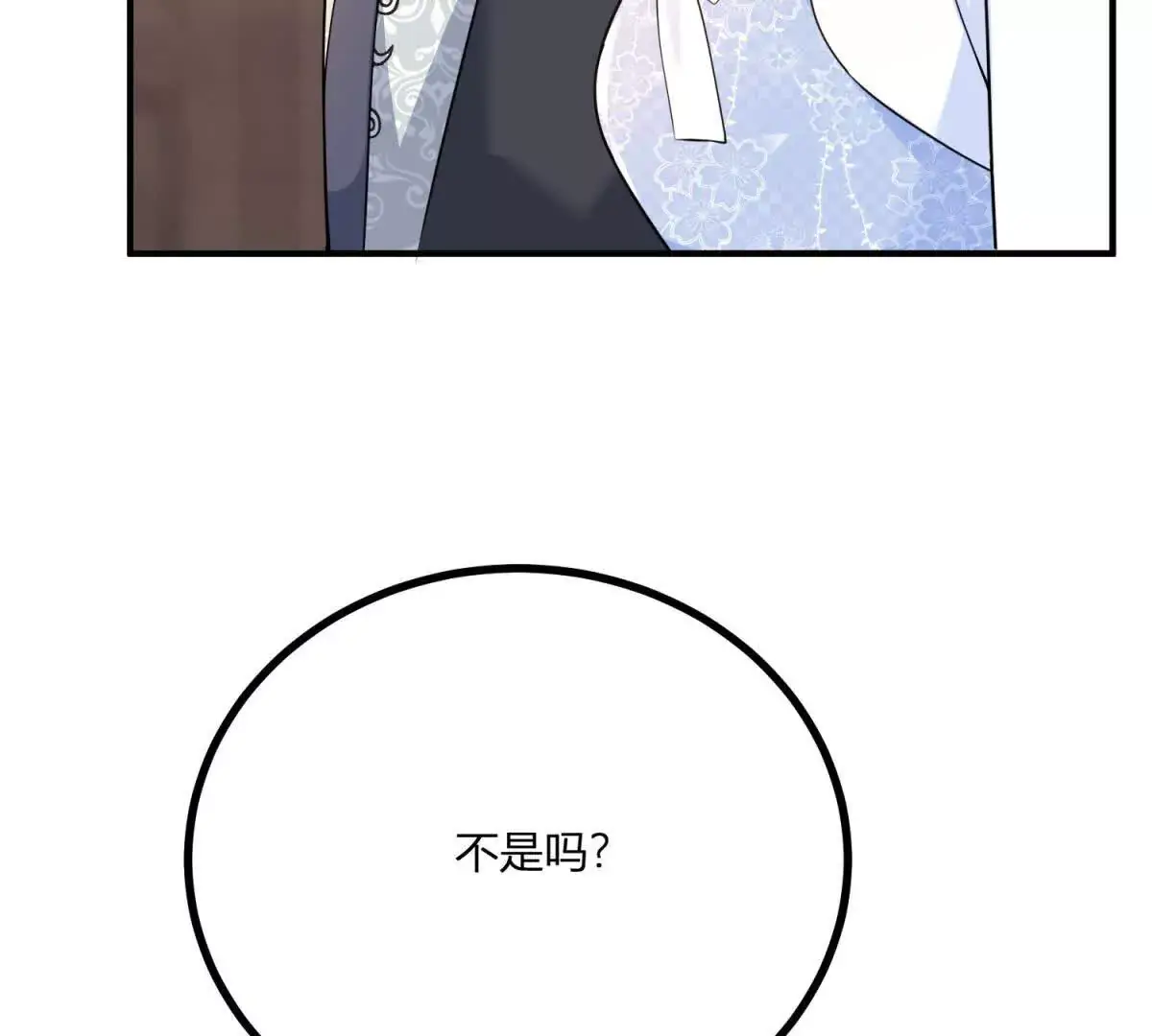 逆转命格漫画免费下拉式奇漫屋漫画,第24话 我没有看不起你3图