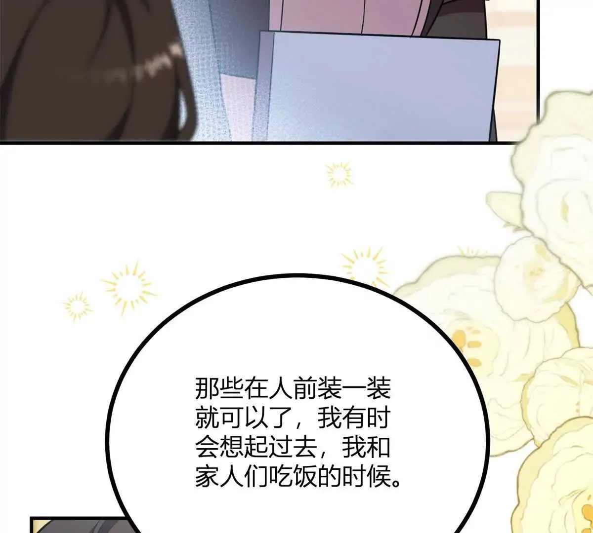 逆转命格漫画免费下拉式六漫画漫画,第127話 我有雙胞胎哥哥？2图