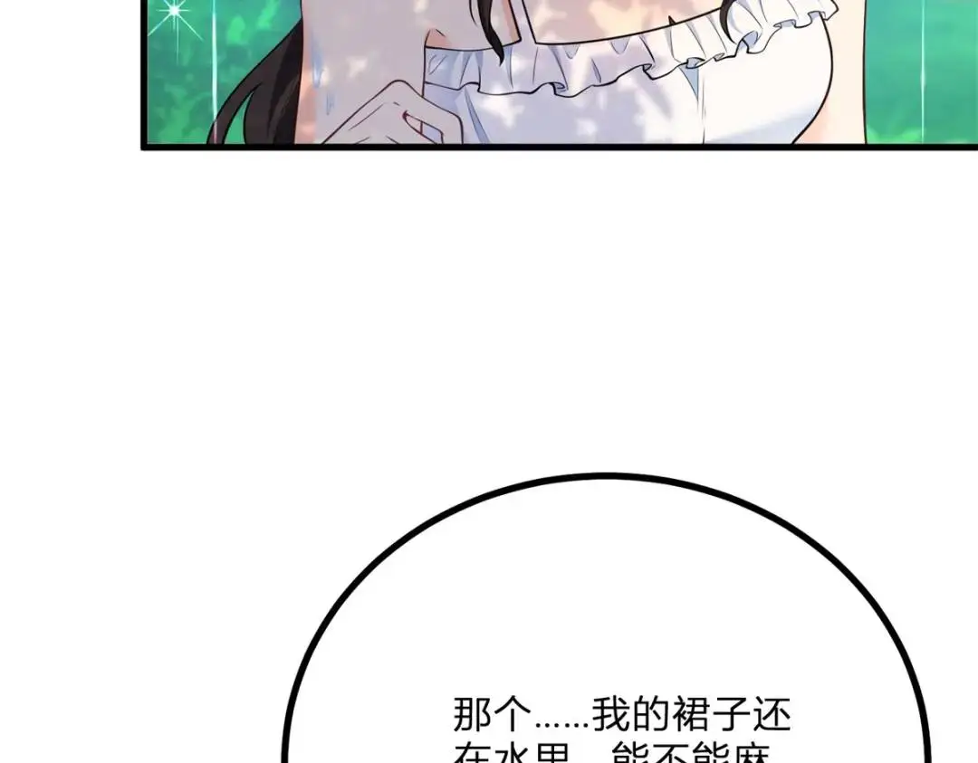 逆转命格漫画61话漫画,第7话 迎接回家的耳光3图