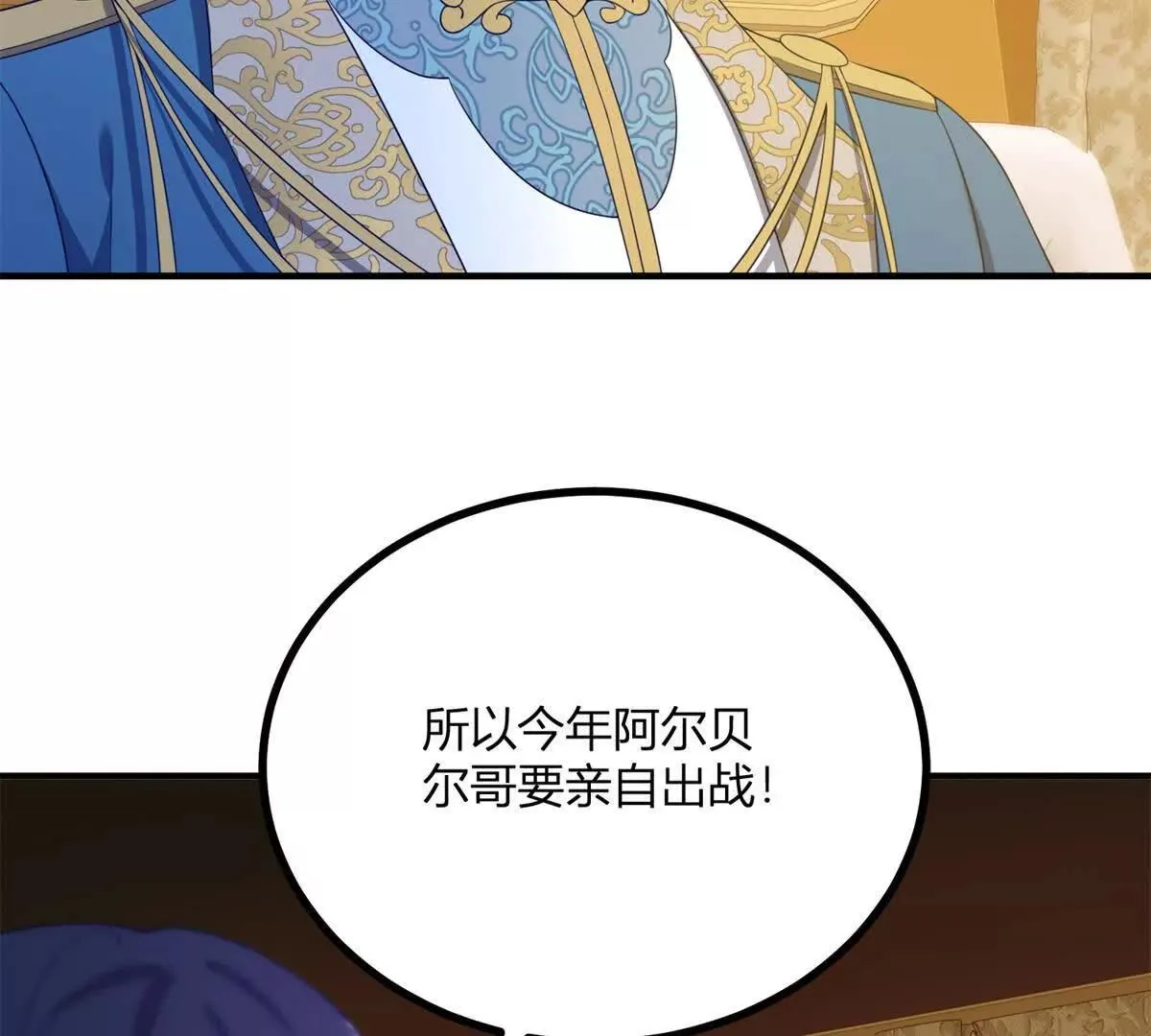 追回命格漫画,第130話 輿論戰3图