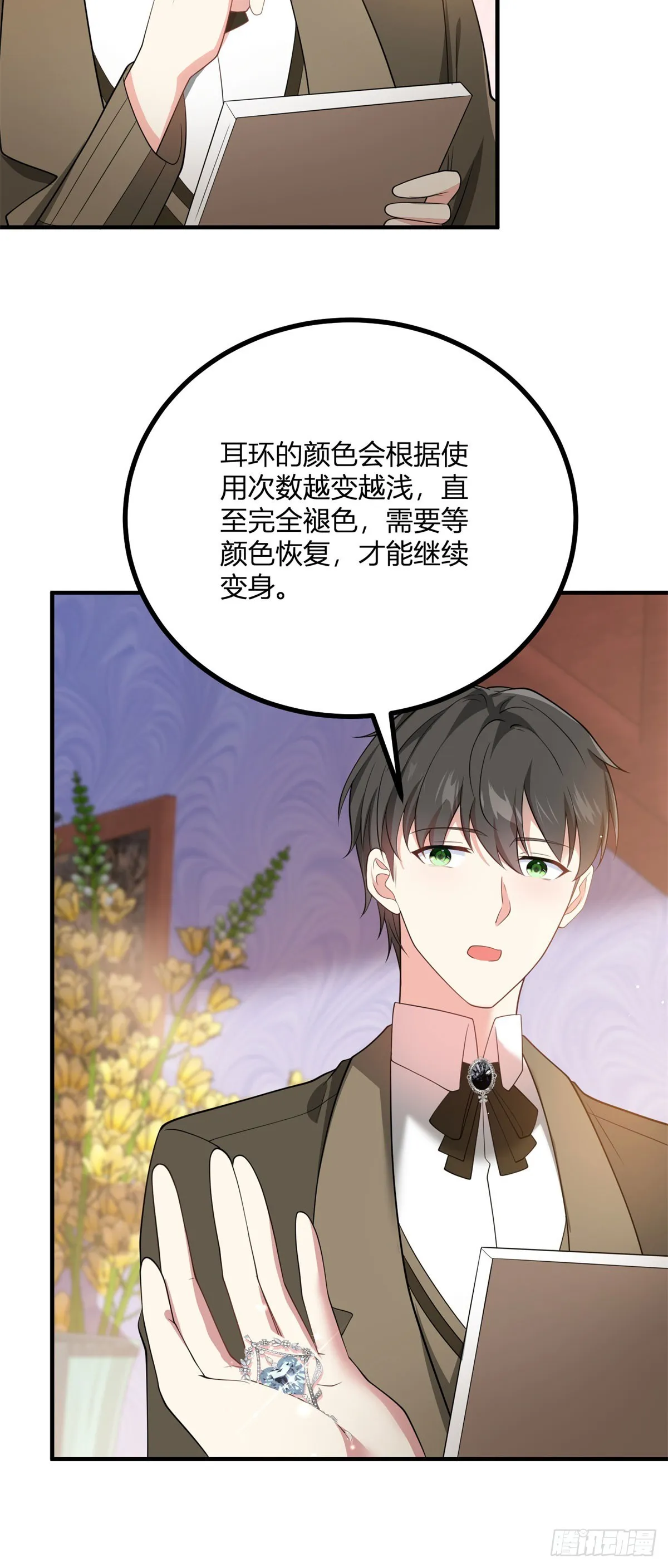 逆转命格小说漫画,第107話 關於耳環的測試4图