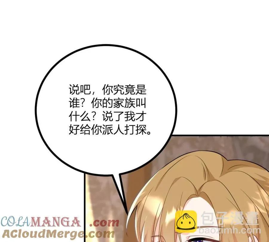 逆转命格漫画,第54話 我再給你一次機會4图