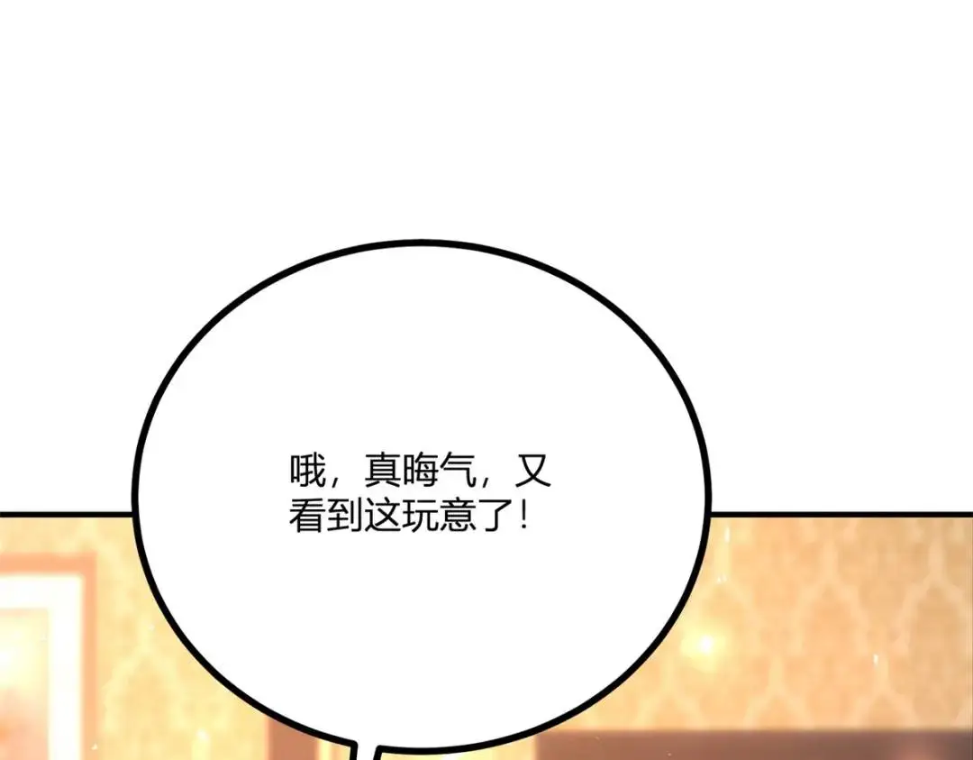 逆转命格漫画,第30话 一封保证书5图