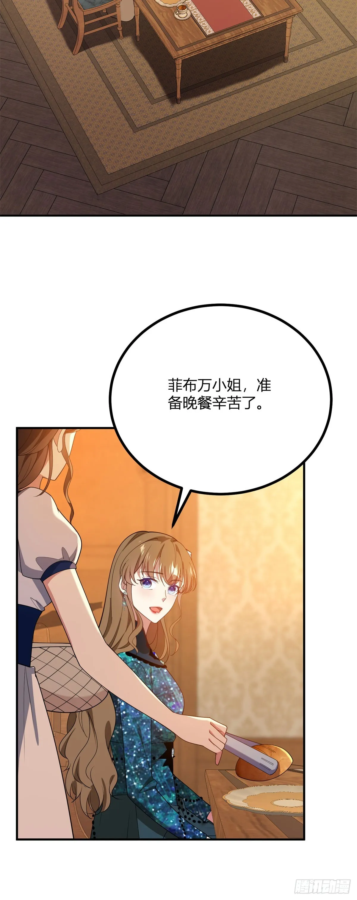 逆转命格漫画解说漫画,第101話 沒有她的位置4图