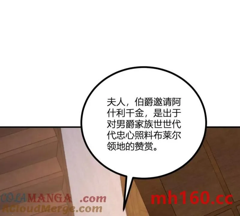 逆转命格漫画,第44話 討價還價的貴族們4图