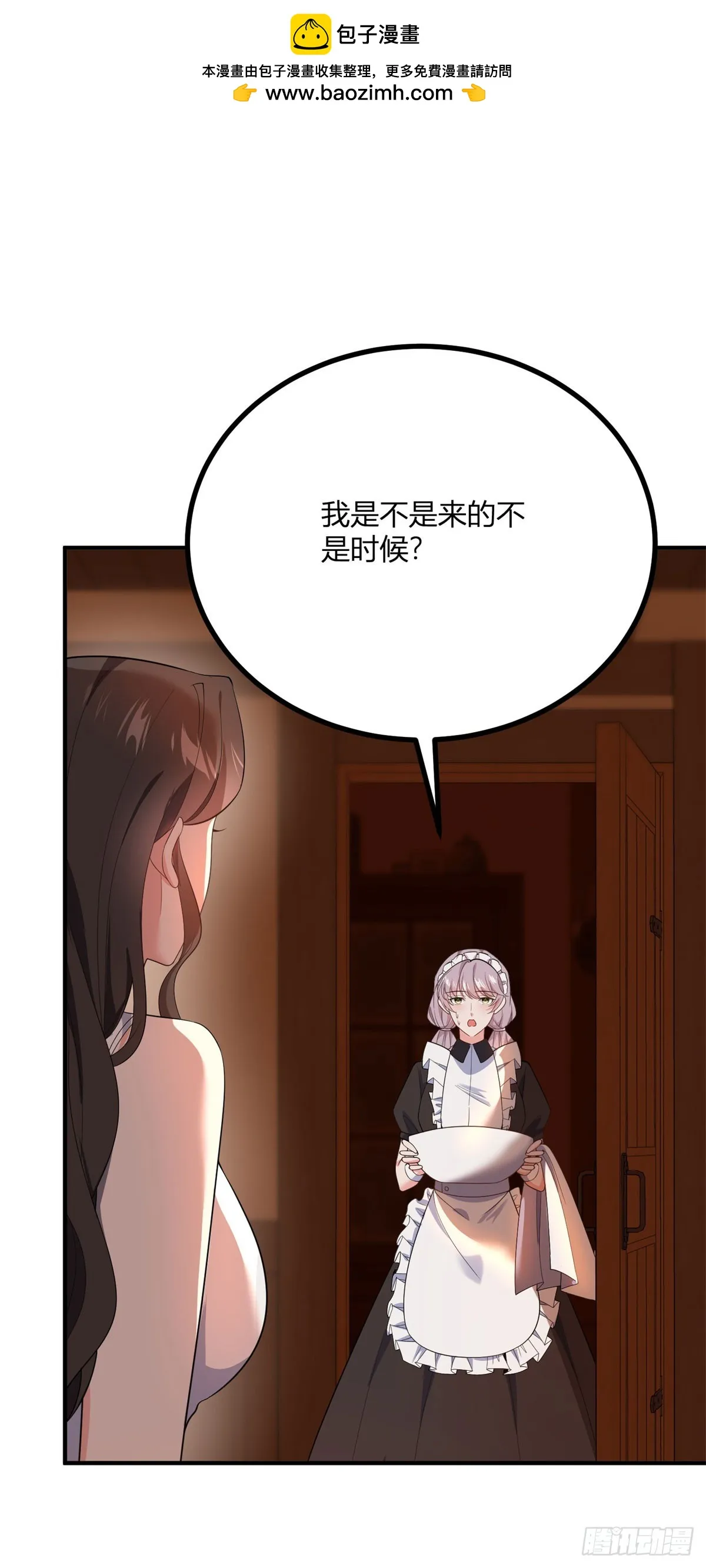 逆转命格漫画,第100話 寒酸的晚宴2图