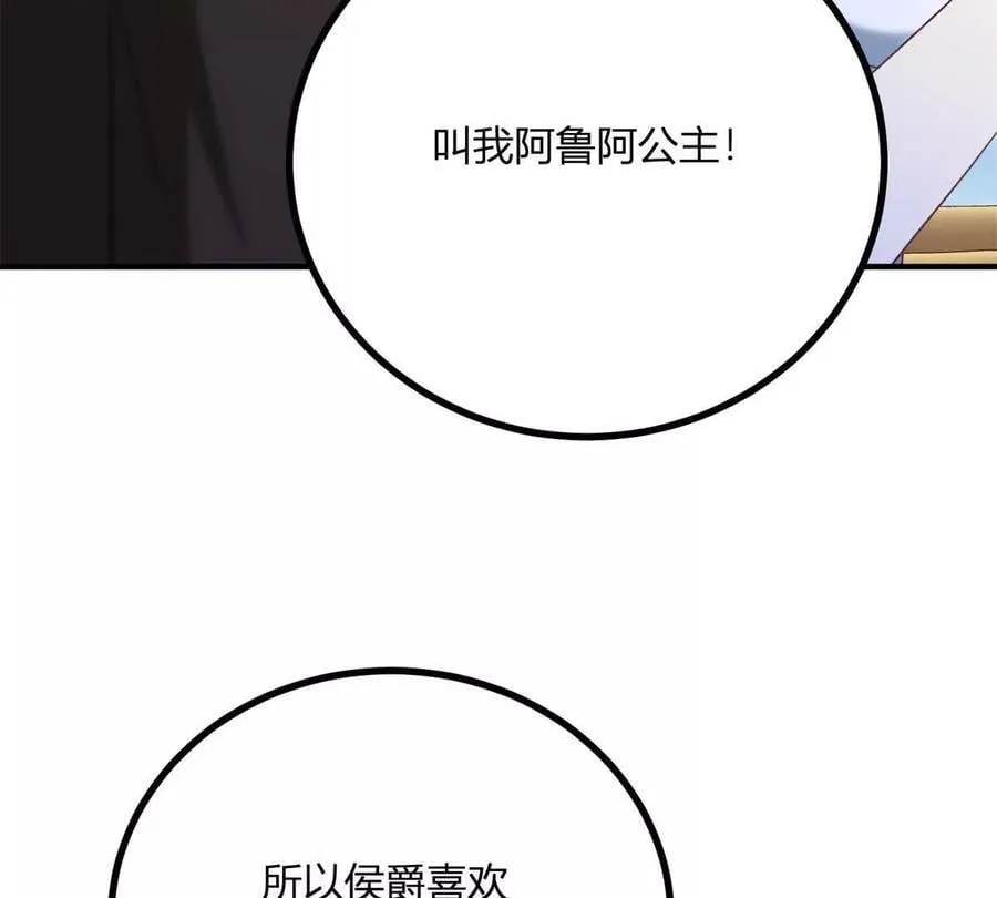 僵尸道长逆转命格漫画,第136话 克莱尔侯爵的女人3图