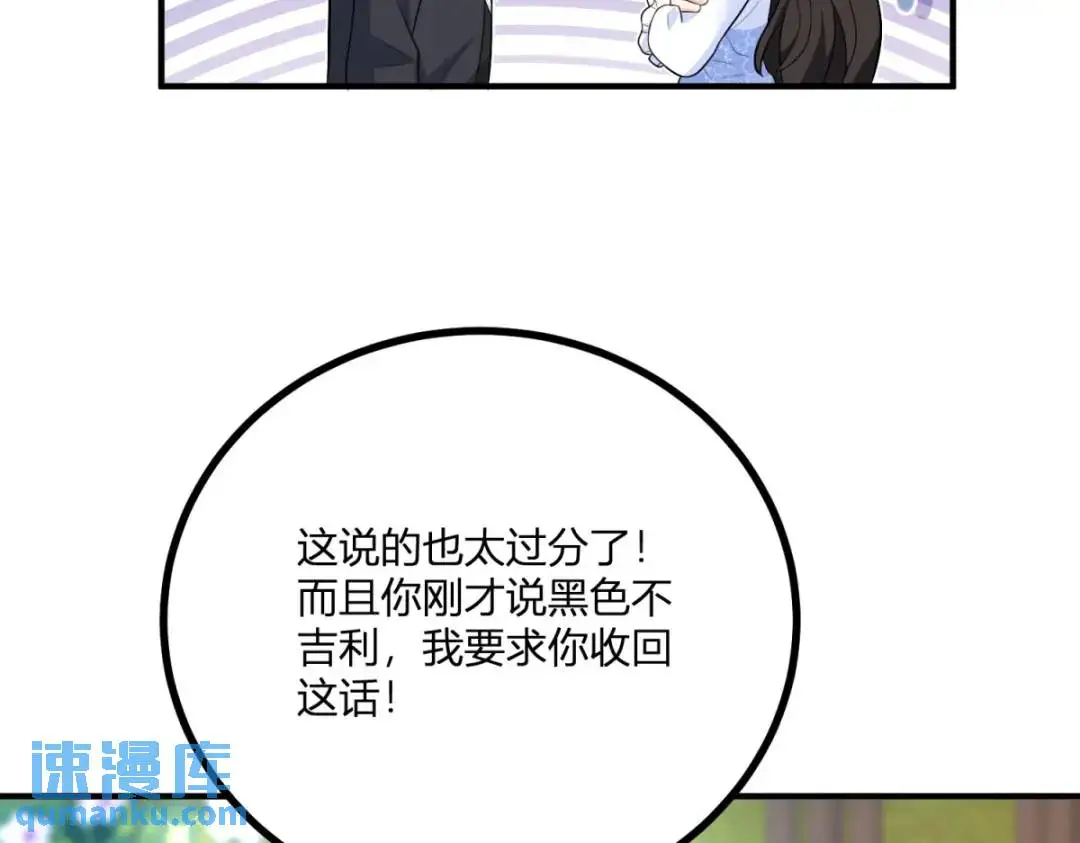 逆转命格的女孩漫画,第27话 黑色是强大的颜色1图