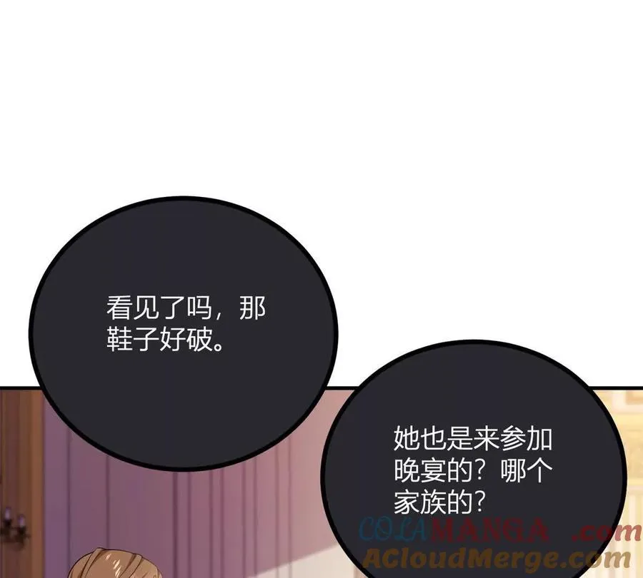 逆转命格漫画,第63話 我們之間的鴻溝4图