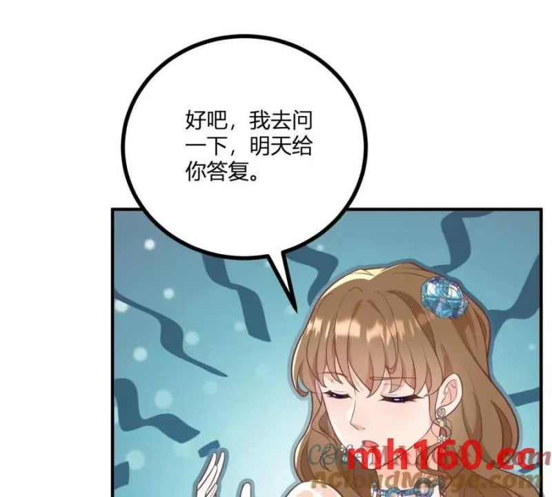 逆转命格小说漫画,第47話 能殺人的流言蜚語1图