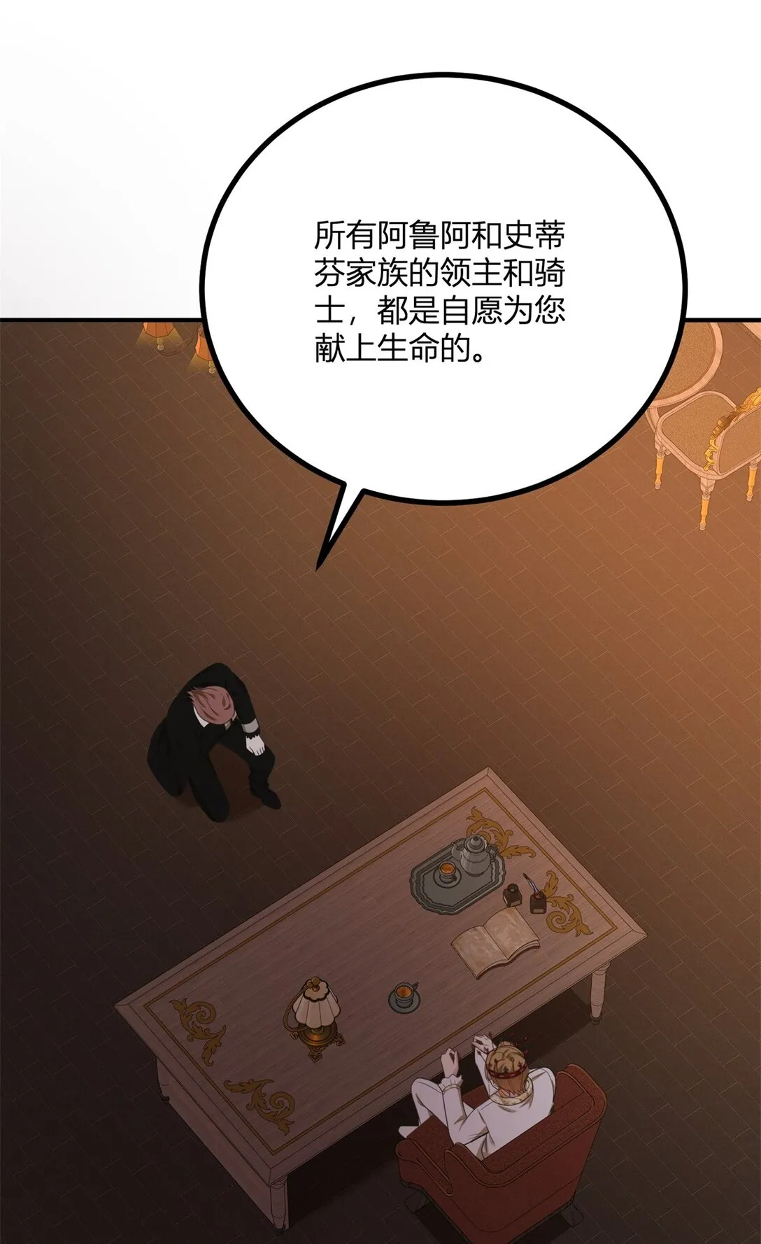 逆转命运的一年在线观看漫画,第112話 緊急換衣1图