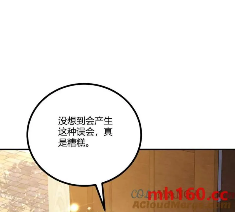 逆转命格小说漫画,第44話 討價還價的貴族們2图