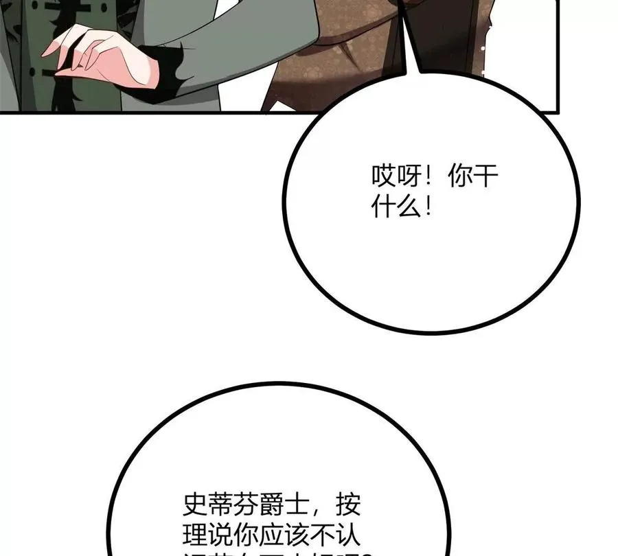 逆转命运的一年豆瓣漫画,第63話 我們之間的鴻溝1图