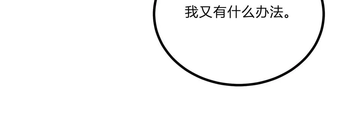 逆袭命格漫画,第4话 湖上的野餐1图