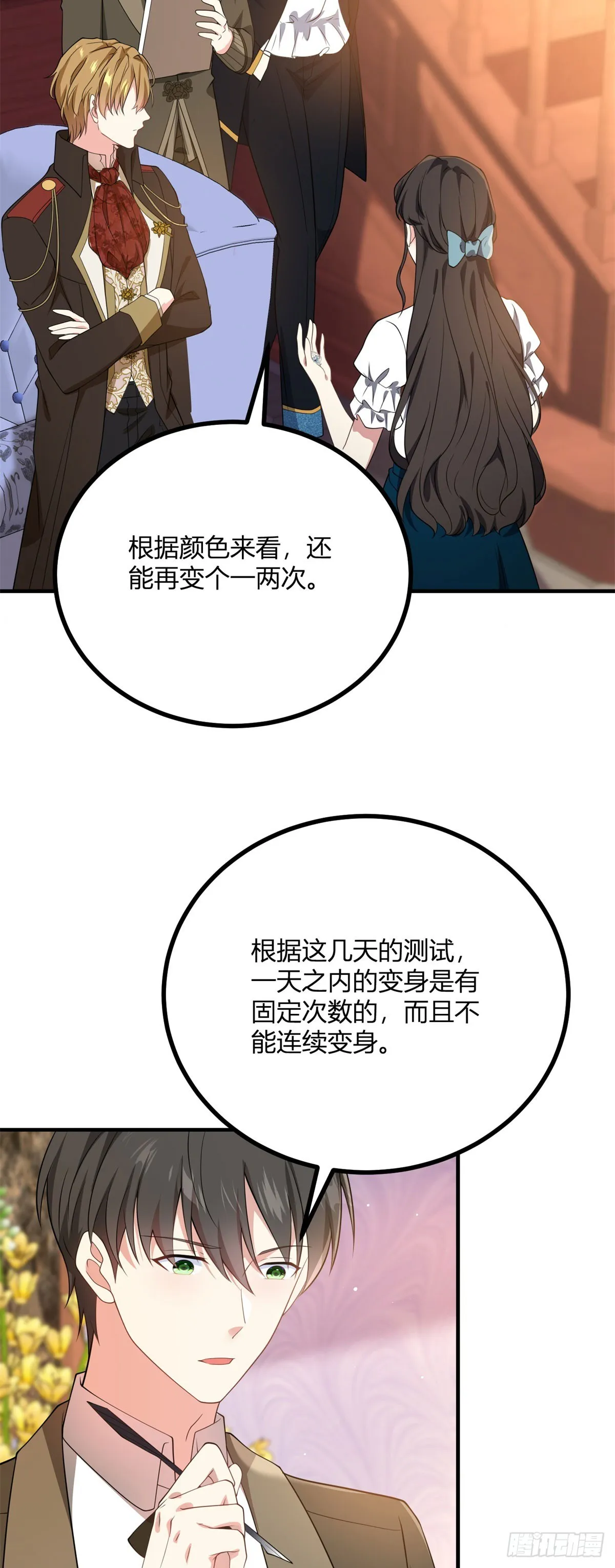 逆转命格小说漫画,第107話 關於耳環的測試3图