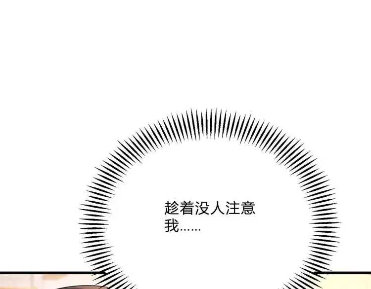 逆转命运的一年豆瓣漫画,第14话 偷走点心2图