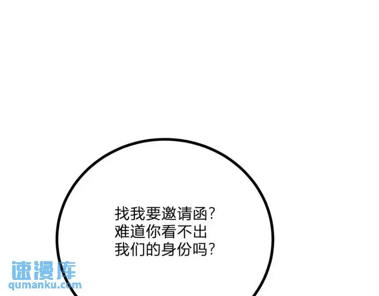 逆转命格漫画,第11话 最近的奇怪事5图